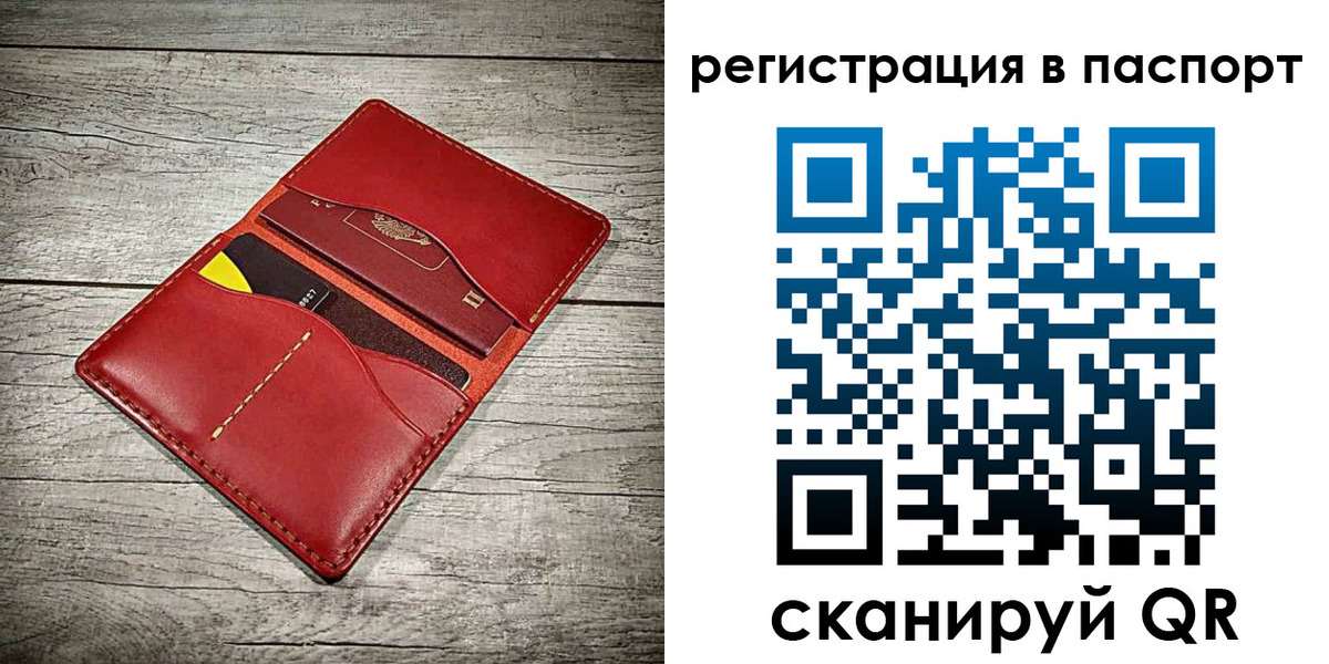 временная регистрация госуслуги в Саранске